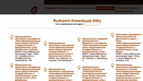 What Mfc.admhmao.ru website looked like in 2018 (7 years ago)