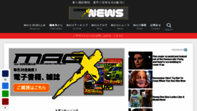 What Mag-x.jp website looked like in 2018 (5 years ago)