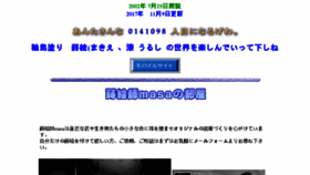 What Makieshimasa.com website looked like in 2018 (5 years ago)