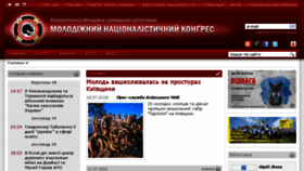 What Mnk.org.ua website looked like in 2018 (5 years ago)