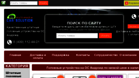 What Magnitola-android.ru website looked like in 2018 (5 years ago)