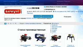 What Mach.shopv.ru website looked like in 2018 (5 years ago)