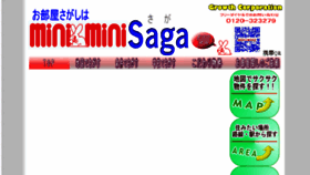 What Minimini-saga.jp website looked like in 2018 (5 years ago)