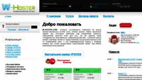 What M-hoster-6.ru website looked like in 2018 (5 years ago)