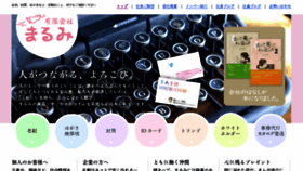 What Marumi-print.jp website looked like in 2018 (5 years ago)