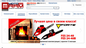What Motoram.com.ua website looked like in 2018 (5 years ago)
