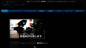 What Movecreate.com website looked like in 2018 (8 years ago)