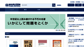 What Maruzen-publishing.co.jp website looked like in 2018 (7 years ago)