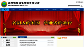 What Mingyanghome.com website looked like in 2018 (5 years ago)