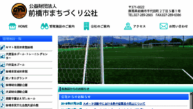 What Maebashi-cc.or.jp website looked like in 2018 (7 years ago)