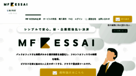 What Mfkessai.co.jp website looked like in 2018 (5 years ago)