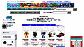 What Maruzen-toy.com website looked like in 2018 (5 years ago)