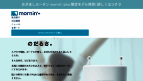 What Mornin.jp website looked like in 2018 (5 years ago)