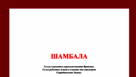 What Myshambhala.com website looked like in 2018 (5 years ago)