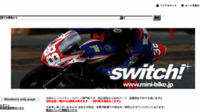 What Mini-bike.jp website looked like in 2018 (5 years ago)