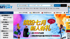 What Mydaychina.com website looked like in 2018 (5 years ago)