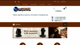 What Mir-shungita.ru website looked like in 2018 (5 years ago)