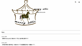 What Merry.or.jp website looked like in 2018 (5 years ago)
