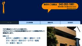 What Musashinoservice.co.jp website looked like in 2018 (5 years ago)