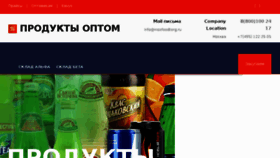What Mosfoodtorg.ru website looked like in 2018 (5 years ago)