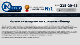 What Myocenka.ru website looked like in 2018 (5 years ago)