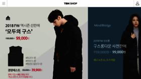What M.tbhshop.co.kr website looked like in 2018 (5 years ago)