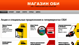 What Magazin-obi.ru website looked like in 2018 (5 years ago)