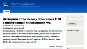 What Modern-develop.ru website looked like in 2018 (5 years ago)