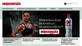 What Morshinska.ua website looked like in 2018 (5 years ago)