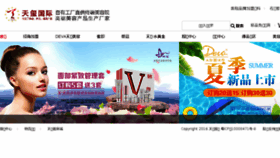 What Mj168.com.cn website looked like in 2018 (5 years ago)