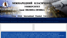 What Mku.edu.ua website looked like in 2018 (5 years ago)