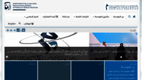 What Mbrfoundation.ae website looked like in 2018 (5 years ago)