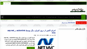 What Mohammadfathi.ir website looked like in 2018 (5 years ago)