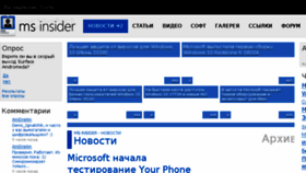 What Msinsider.ru website looked like in 2018 (5 years ago)