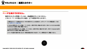 What Monex.ifis.co.jp website looked like in 2018 (5 years ago)