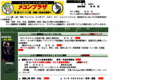 What Mekong.ne.jp website looked like in 2018 (5 years ago)
