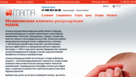 What Ma-ma.ru website looked like in 2018 (5 years ago)