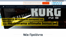 What Musicorama.gr website looked like in 2018 (5 years ago)