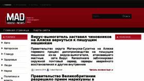 What Madhousenews.ru website looked like in 2018 (5 years ago)