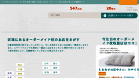 What Makuraru.jp website looked like in 2018 (5 years ago)