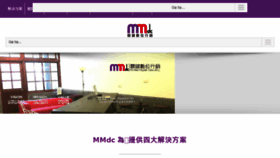 What Mmdc.com.tw website looked like in 2018 (5 years ago)