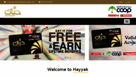 What Myhayyak.com website looked like in 2018 (5 years ago)