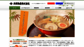 What Marumatsu-mb.co.jp website looked like in 2018 (5 years ago)