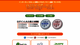 What Moritapo.jp website looked like in 2018 (5 years ago)