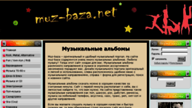 What Muz-baza.net website looked like in 2018 (5 years ago)
