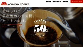 What Mountaincoffee.co.jp website looked like in 2018 (5 years ago)