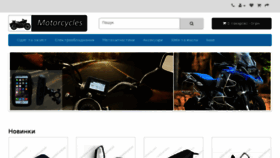 What Motorcycles.com.ua website looked like in 2018 (5 years ago)