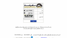 What Mahrokhsar.ir website looked like in 2018 (5 years ago)
