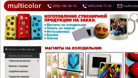 What Multicolor.com.ua website looked like in 2018 (5 years ago)