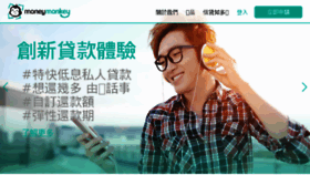 What Moneymonkey.hk website looked like in 2018 (5 years ago)